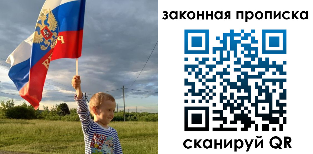 прописка ребенка в Нижней Туре