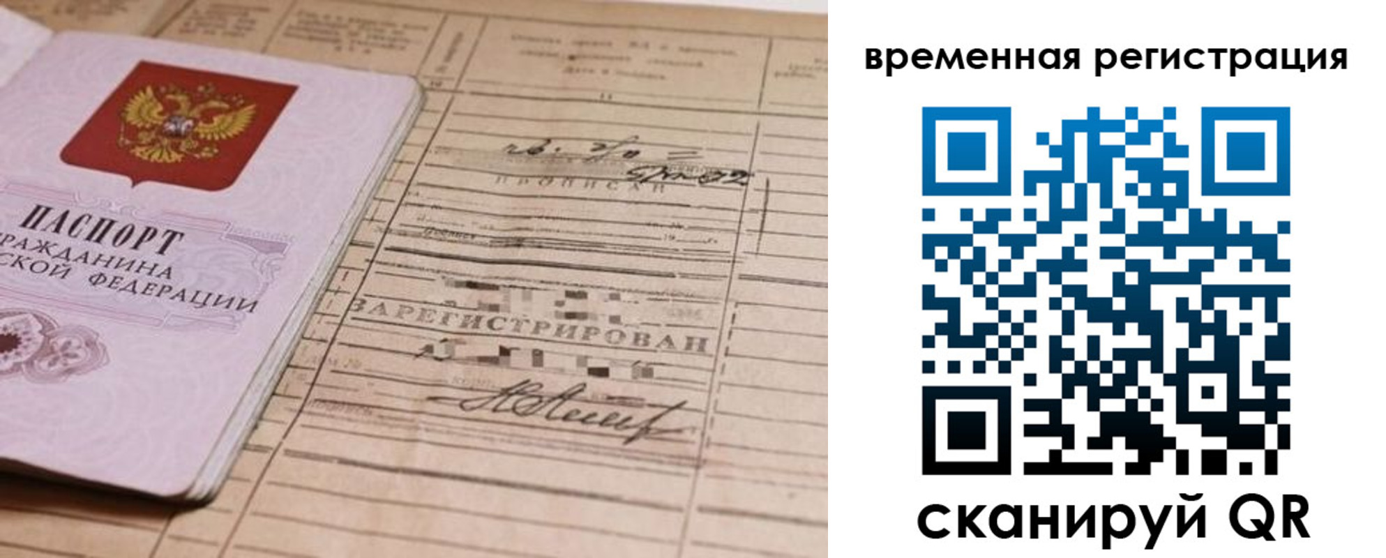 временная регистрация госуслуги в Нижней Туре