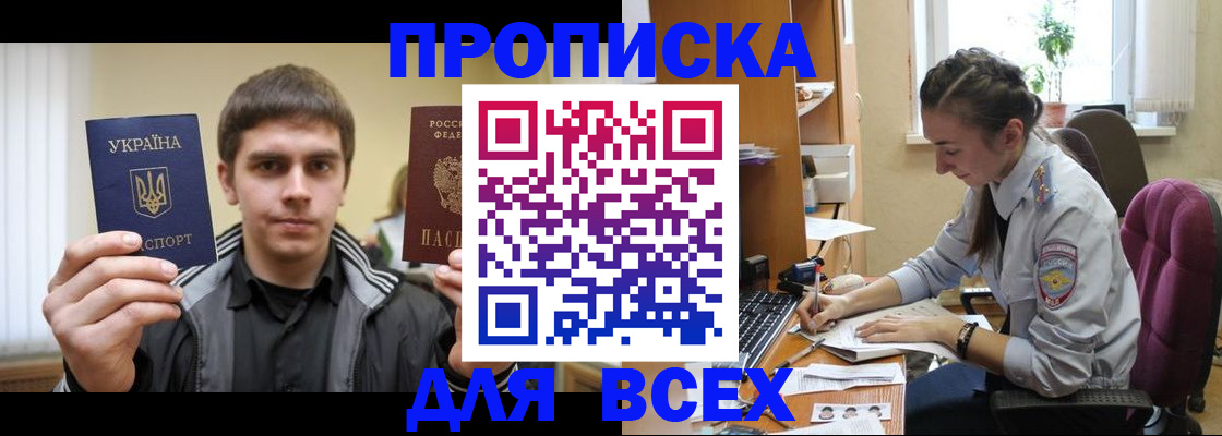 прописка гарантия в Нижней Туре