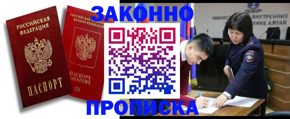 временная регистрация купить в Нижней Туре