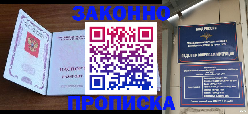 прописка поиск в Нижней Туре