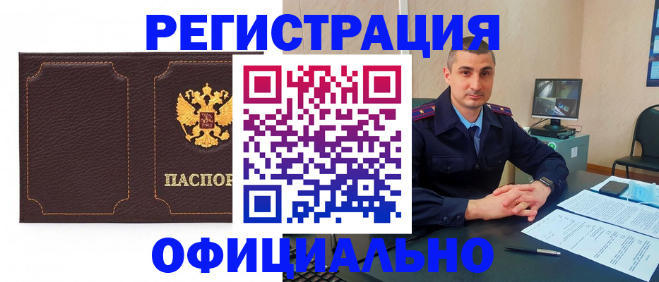 прописка иностранных граждан в Нижней Туре