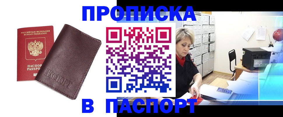 прописка ребенка в Нижней Туре