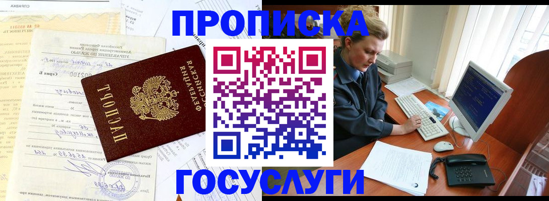 временная регистрация поиск в Нижней Туре